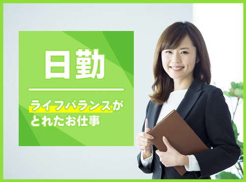 【12月入社で最大16万円の定着支援金！】日勤&土日祝休み☆ピッキングなどの軽作業や一般事務♪空調完備×力仕事ほぼなし◎未経験OK！若手～ミドル女性活躍中＜京都市伏見区＞