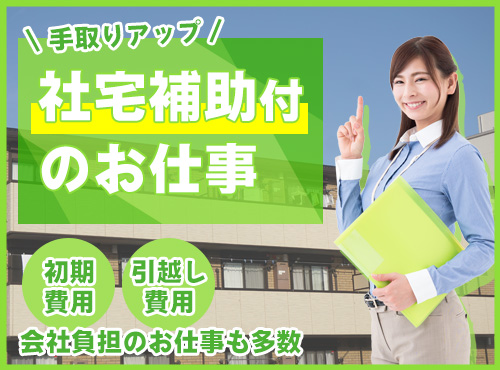 【月収27万円可×社宅キャンペーン中！】コツコツ×力仕事ほぼなし☆未経験から自動車部品の測定・検査のお仕事！土日休み♪若手～ミドル男性活躍中＜静岡県掛川市＞