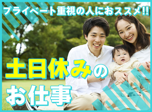 急募！子育て世代も多数活躍中☆年休125日&残業少なめ◎窓サッシの組立・加工など◎空調完備でキレイな職場★未経験OK×丁寧な研修♪＜北海道恵庭市＞