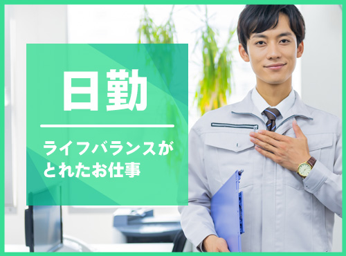 整備経験を活かして働きませんか？正社員も目指せる★さらに高時給で稼げます！大川駅徒歩10分で通勤ラクラク♪