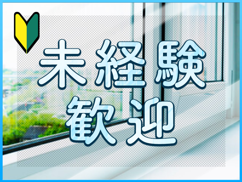 土日休み★長期連休有り