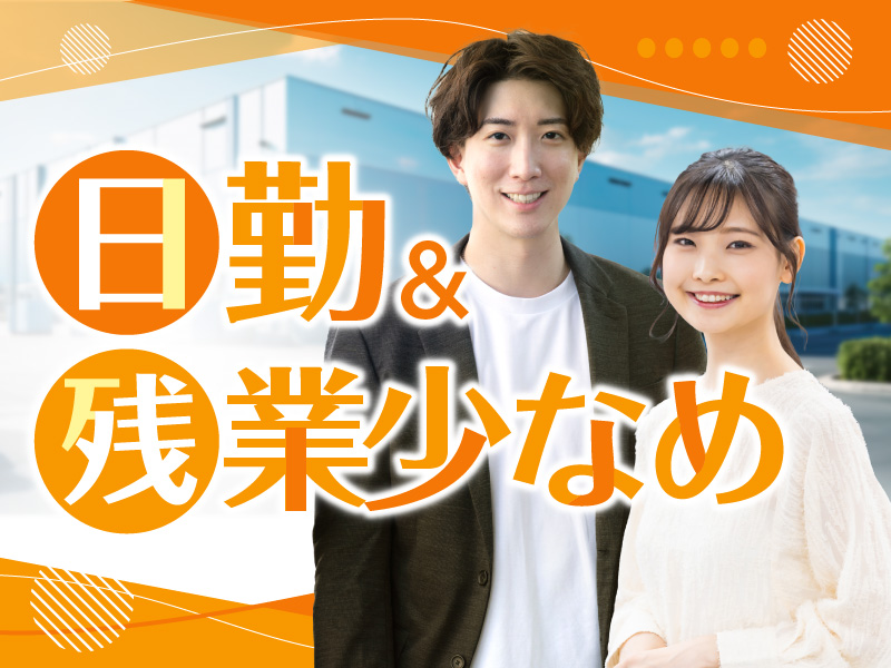 【未経験からものづくりをしたい方に♪】日勤&土日祝休み☆大手メーカーGでガラスの加工・製造◎残業少なめ！未経験OK♪若手～ミドル男女活躍中＜富山県砺波市＞