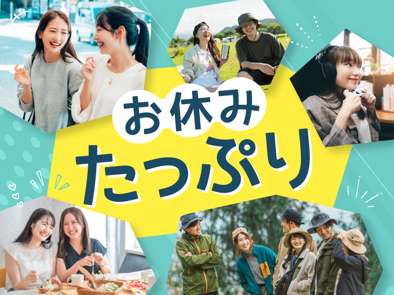 【年休132日×月収33万円可】リゾート地で働ける！大手メーカー☆リチウムイオン電池の機械オペレーター・検査など♪社宅費補助あり◎未経験OK！20代～50代の男女活躍中＜兵庫県淡路市＞