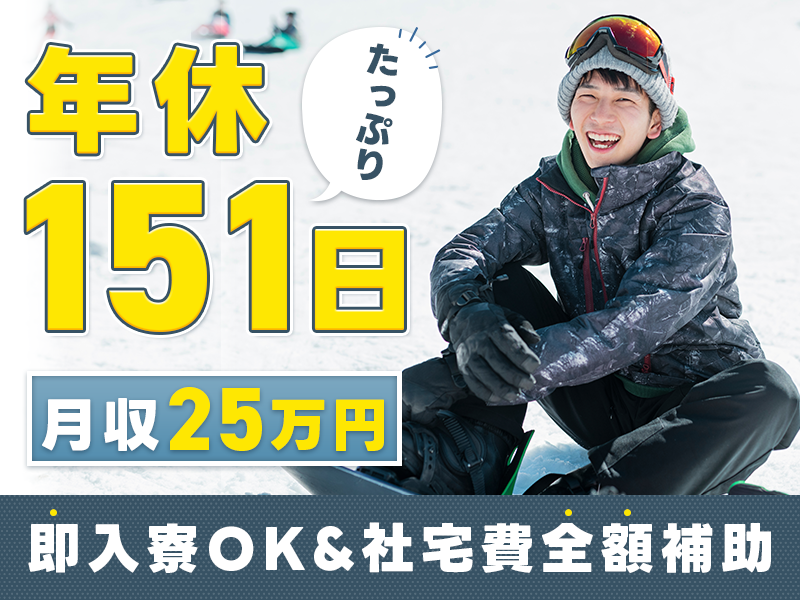 【即入寮OK&社宅費全額補助】土日休みで月収25万円可☆大手メーカーで映像機器部品の製造オペレーター♪未経験歓迎！20代～40代男性活躍中＜広島県三原市＞