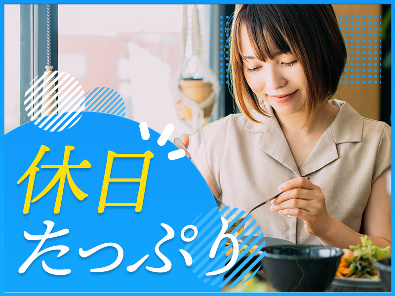 ＼日勤×土日祝休み×長期休暇あり♪／未経験歓迎☆精密部品の目視検査！月収24万円可★シンプル作業◎20代～50代女性活躍中＜神奈川県厚木市＞