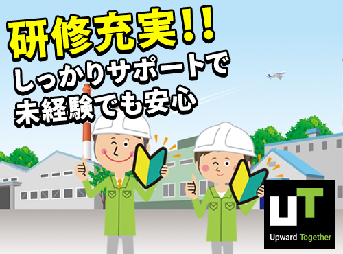 【未経験歓迎！】大手メーカーで安定＆安心♪住宅用木材加工の機械オペレーター・梱包など◎月収25万円可☆社宅費補助あり★20代～50代男女活躍中＜茨城県坂東市＞