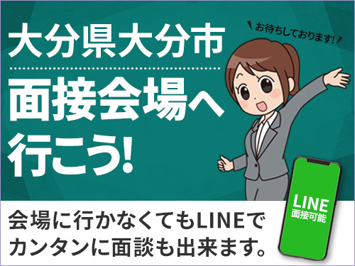 ＜Web面接会＞悩んだら面談応募！自分に合ったお仕事を紹介してほしいなど相談受付中！