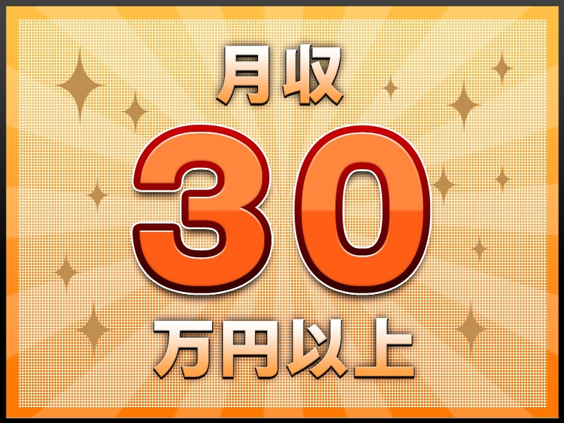 ★9月入社祝い金5万円★【月収30万円以上可！】シャワーを浴びてから帰れる♪リチウム電池材料の製造！たっぷり休める年間休日140日☆社宅費補助あり♪製造経験が活かせる！男性活躍中◎＜ひたちなか市＞