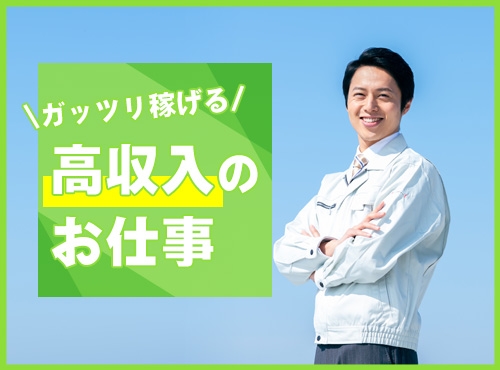 ★9月入社祝い金5万円★【月収29万円可】避雷器の製造オペレーター◎製造経験を生かせます！土日休み&長期休暇あり☆駅から無料送迎あり！若手男性活躍中＜川崎市川崎区＞