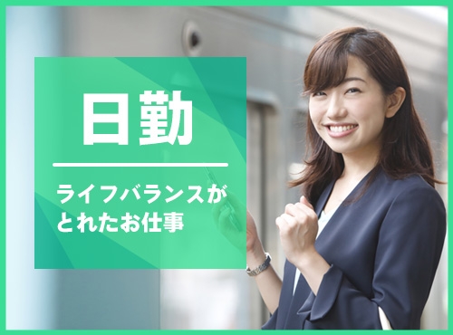 【入社祝金☆今なら最大8万円】【日勤専属】簡単＆コツコツ作業☆金属部品の接着剤の検査業務！土日休み☆直接雇用の可能性あり！未経験歓迎◎若手～ミドル女性活躍中！＜愛知県岡崎市＞