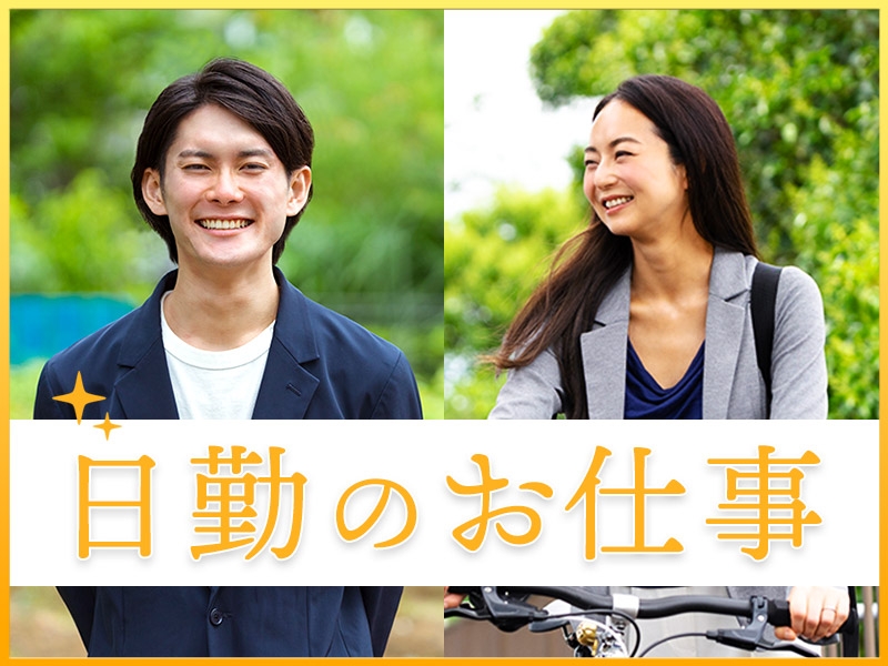 【土日祝休み！】カンタン軽作業☆照明器具のピッキング・検品など！直接雇用の可能性あり♪未経験歓迎◎20代～40代の男女活躍中！＜兵庫県西宮市＞