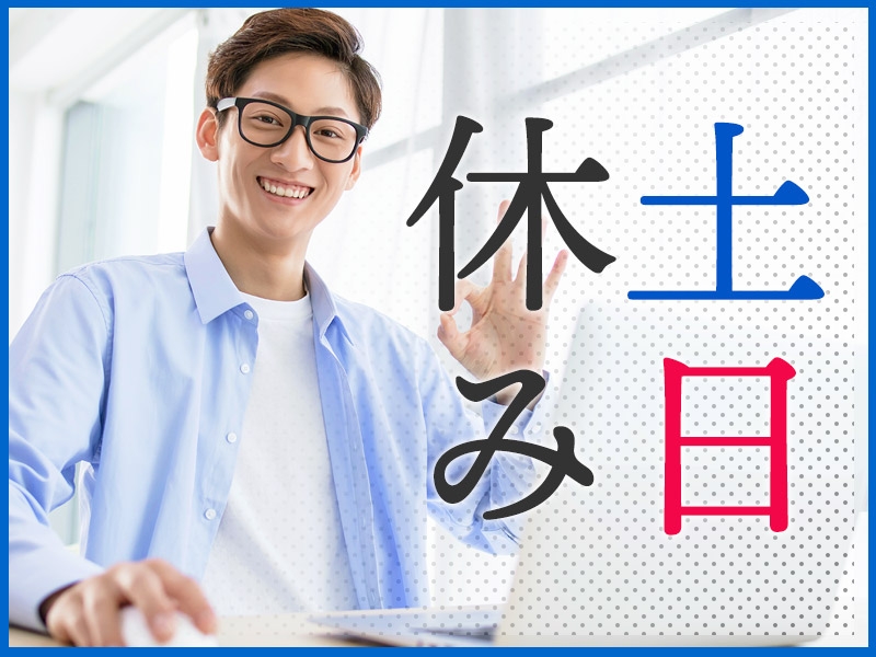 ★11月入社祝い金5万円★【土日休み】未経験OK◎プリント基板の製造加工★時給1170円♪長期休暇ありでプライベート充実♪ミドル男性活躍中＜茨城県笠間市＞