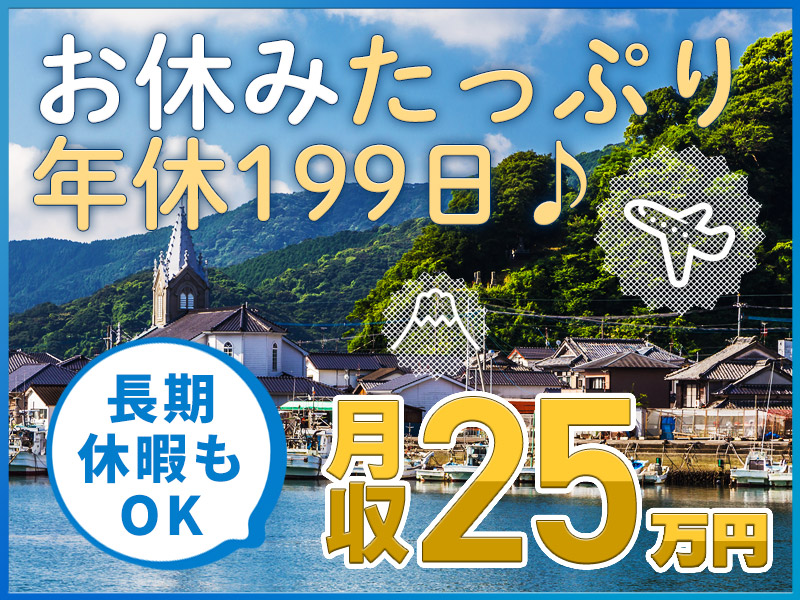 年間休日199日！月収25万円可♪フォークリフト作業◎光学フィルムの製造◎最大20万円の生産協力金支給♪キレイな職場◎残業ほぼナシ【光学フィルム製造】＜栃木県下野市＞