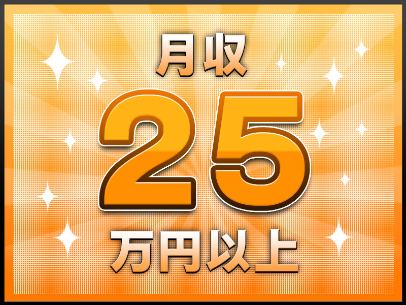 【月収25万円可】ゴム製品の加工・目視検査！土日祝休み☆未経験歓迎♪20代30代40代男女活躍中＜奈良県五條市＞