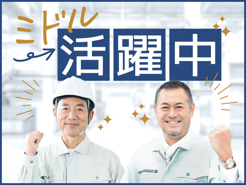 【日勤&土日祝休み】歯科用材料の仕込み・機械オペレーター！年間休日125日☆残業少なめ♪直接雇用の可能性あり◎未経験OK！20~50代男性活躍中◎＜愛知県春日井市＞